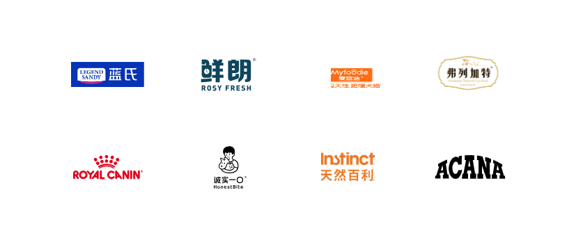 宠物用品行业品牌客户：蓝氏、鲜朗、麦富迪、弗列加特、皇家、诚实一口、天然百利、爱肯拿