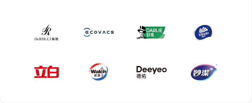 家居百货行业品牌客户：科沃斯、好来、维达、立白、德佑、妙洁等