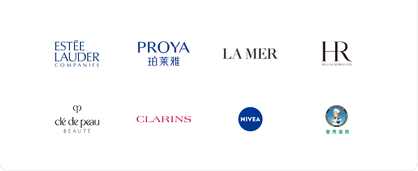 美妆护肤行业品牌客户：雅诗兰黛、珀莱雅、海蓝之谜、赫莲娜、肌肤之钥、娇韵诗、妮维雅等