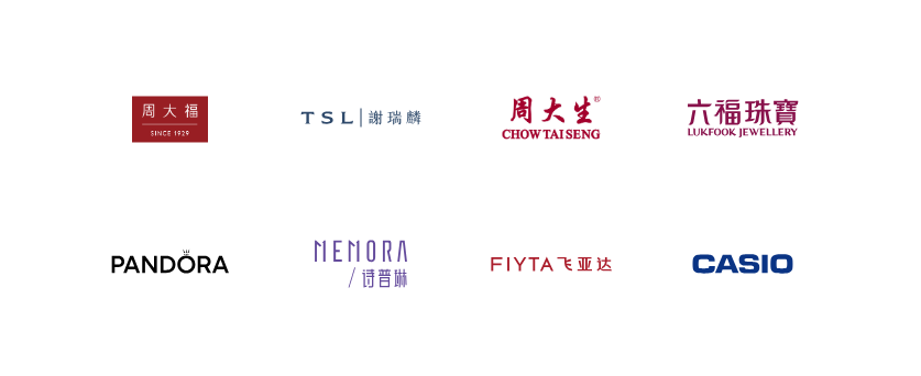 珠宝配饰行业品牌客户：周大福、谢瑞麟、周大生、六福珠宝、潘多拉、曼卡龙、飞亚达、卡西欧